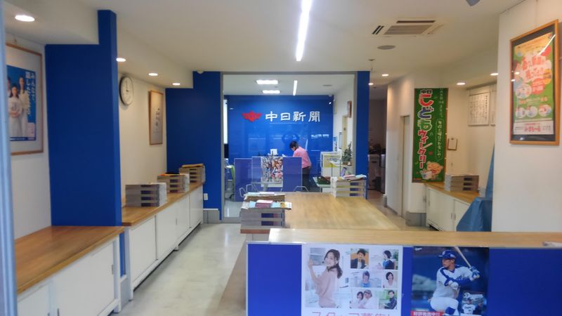 株式会社岡島新聞店　瑞穂専売店のアルバイト・バイト求人情報-03
