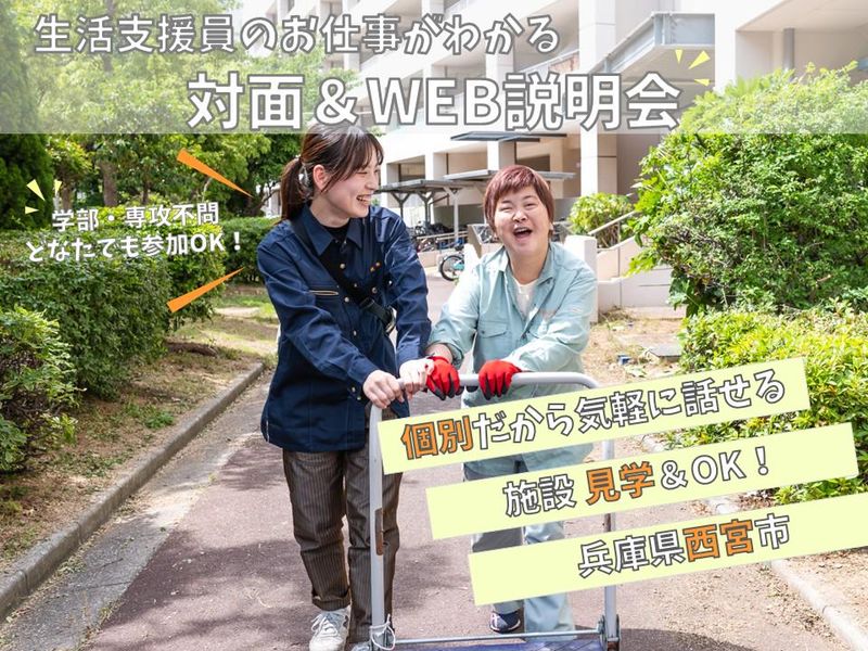 社会福祉法人一羊会