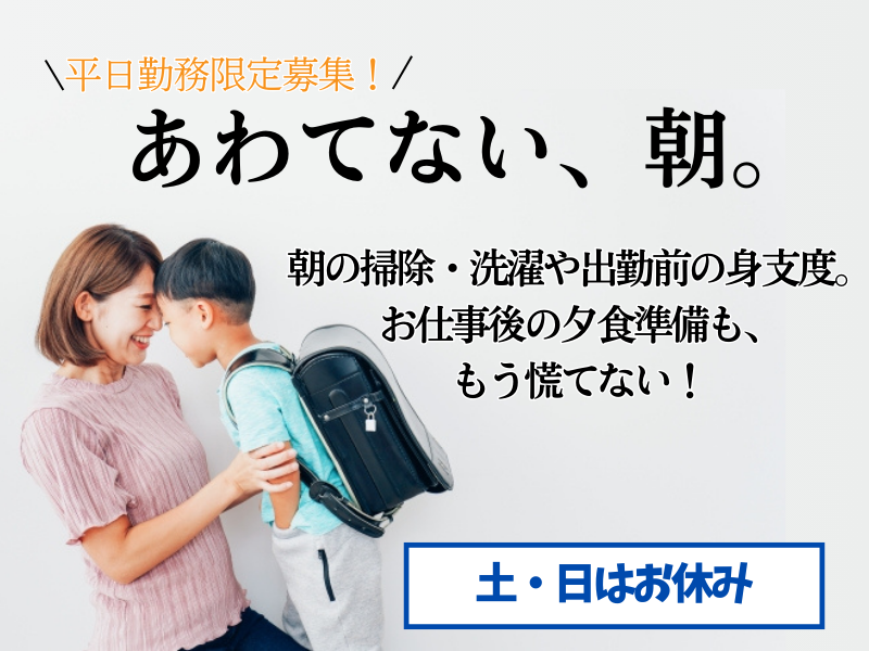 東横INN三ノ輪駅のアルバイト・バイト求人情報-02