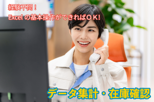 株式会社エキスパートパワーシズオカ ソリューション事業部