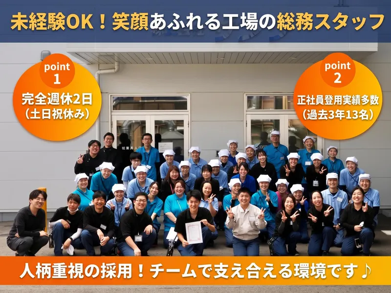 株式会社サンワの求人・転職情報