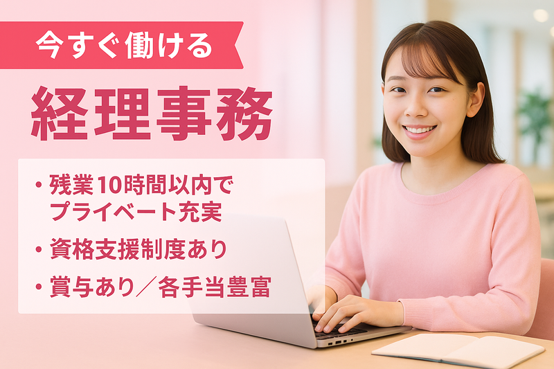 京阪空調工業株式会社-0014の求人・転職情報