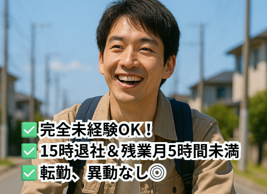 明光油脂株式会社の求人・転職情報