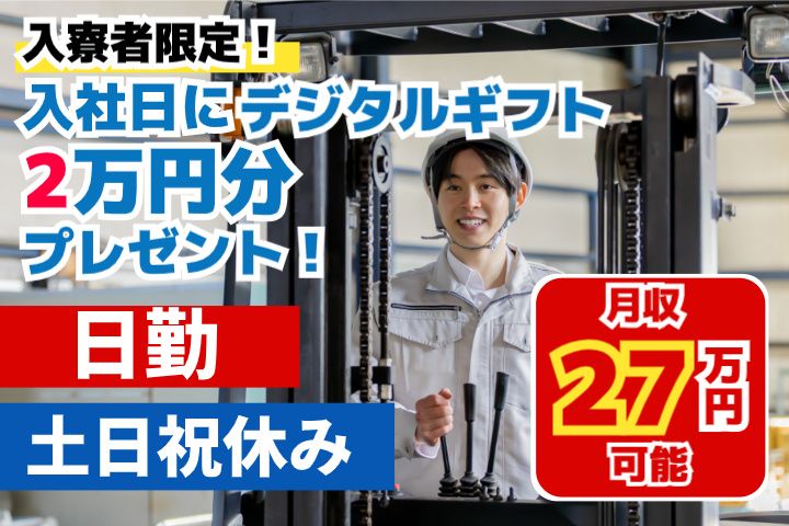 UTエージェント株式会社のアルバイト・バイト求人情報-48