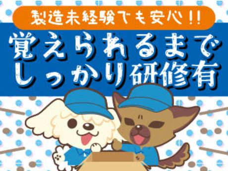 株式会社平山の求人・転職情報