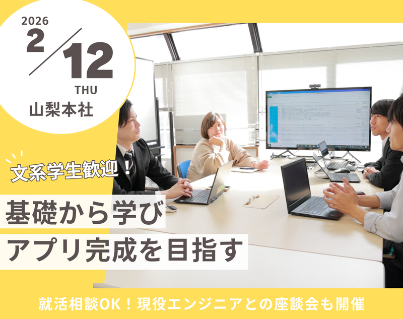 株式会社ユニ・テクノロジー