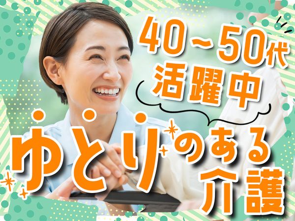 中舘園(社会福祉法人　幸恵会)の求人・転職情報