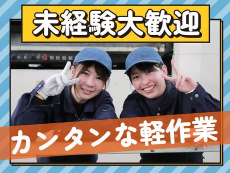 UTエージェント株式会社のアルバイト・バイト求人情報-03