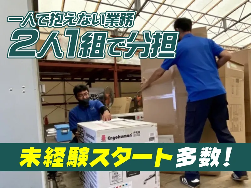 ファーストライナー株式会社の求人・転職情報