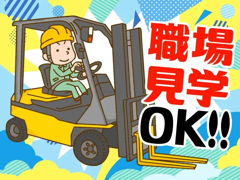 有限会社成和ストレージのアルバイト・バイト求人情報-02