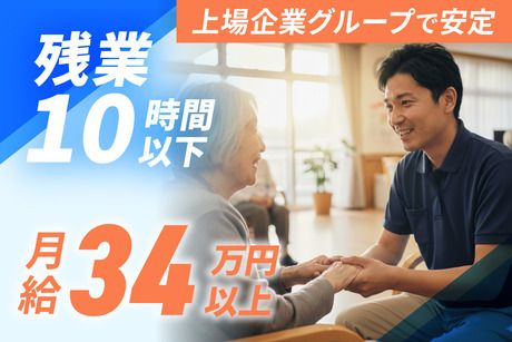 ユアスマイル株式会社の求人・転職情報