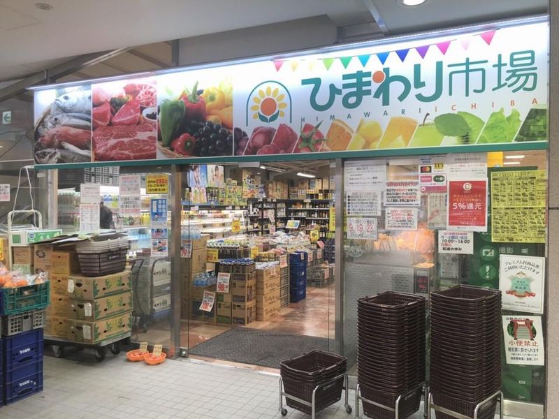 ひまわり市場のアルバイト・バイト求人情報-02