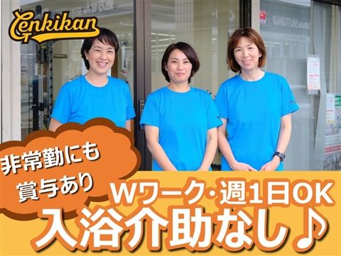 デイサービスセンター 千代原口元気館のアルバイト・バイト求人情報-09