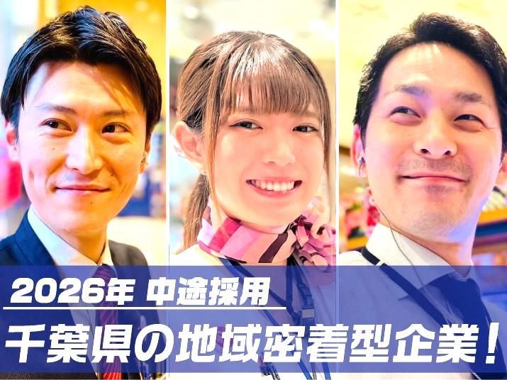 大和商事株式会社の求人・転職情報