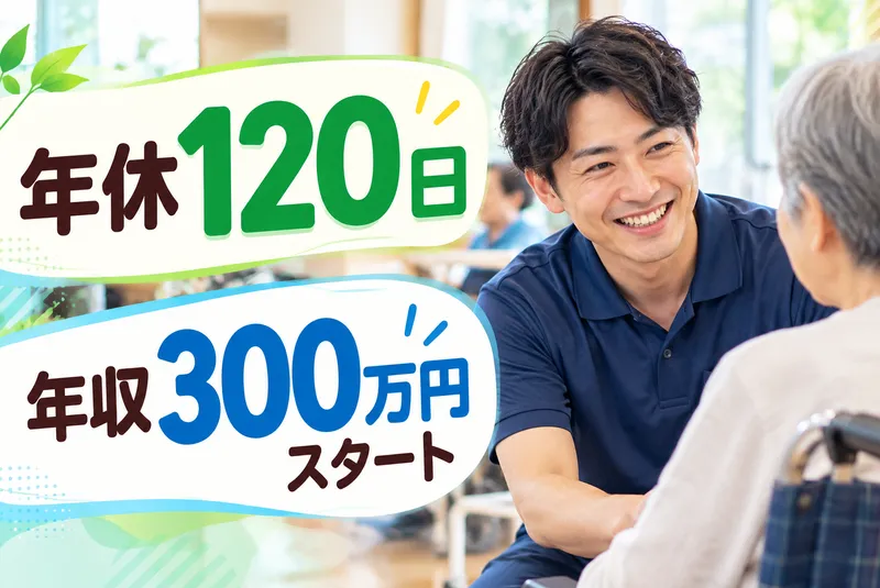 社会福祉法人美原福祉会　デイサービスセンターかふー美原北谷のアルバイト・バイト求人情報-03