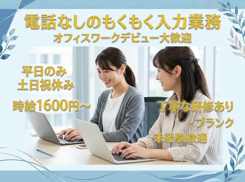 求人画像