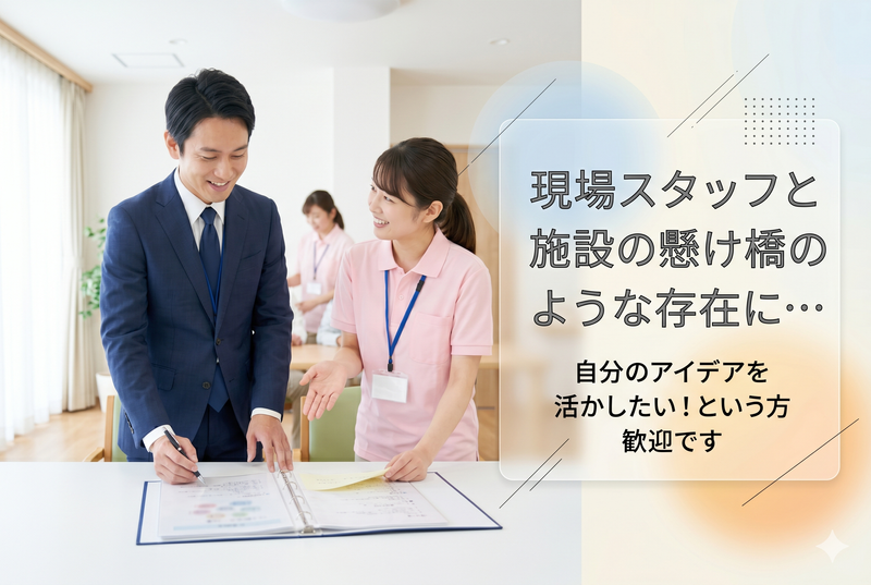 医療法人社団寿光会の求人・転職情報