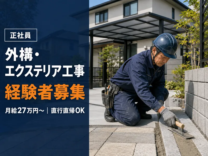 株式会社ズオー-0004の求人・転職情報