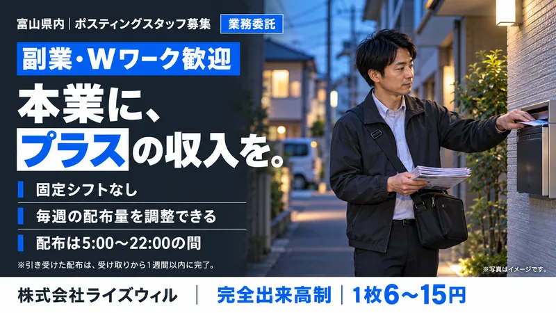 株式会社ライズウィルの求人・転職情報