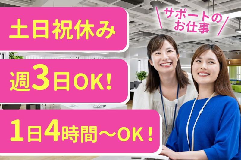 宇治丸工運送株式会社のアルバイト・バイト求人情報-02
