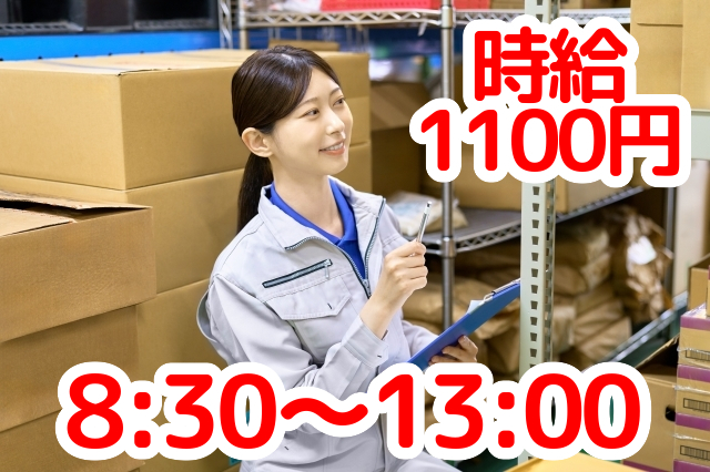トータルテック株式会社