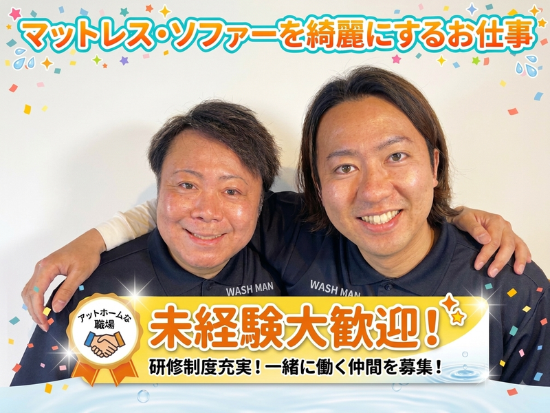 株式会社ＪＮカンパニーの求人・転職情報