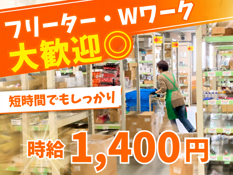 埼玉南センコーロジ株式会社　草加営業所のアルバイト・バイト求人情報-05