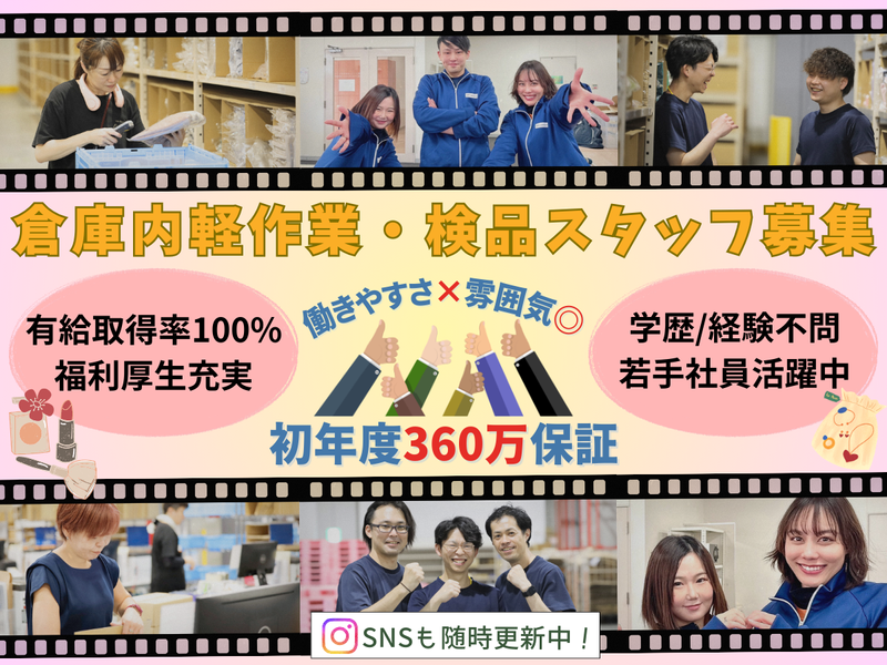 株式会社アイビーカンパニーの求人・転職情報
