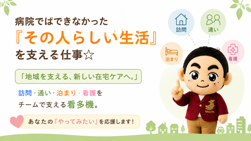 セントケア中部株式会社の求人・転職情報