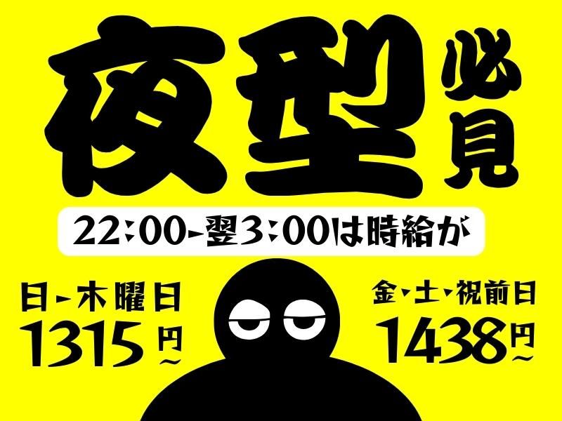 大分からあげと鉄板焼　川西応援団　勝男のアルバイト・バイト求人情報-03