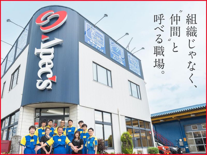 株式会社アペックスの求人・転職情報