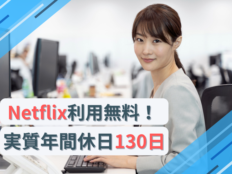 株式会社サニックスエンジニアリング-0022の求人・転職情報