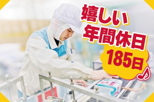花王サニタリープロダクツ株式会社の求人・転職情報