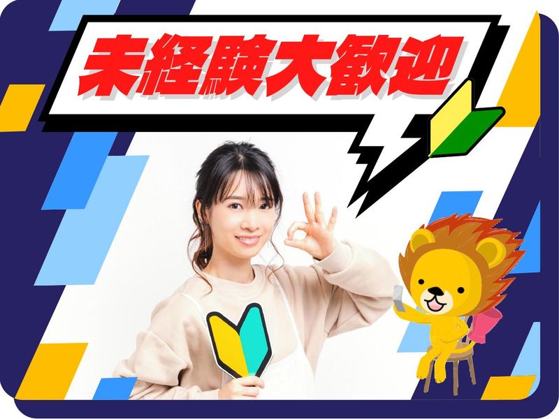 株式会社トーコー　滋賀支店のアルバイト・バイト求人情報-03