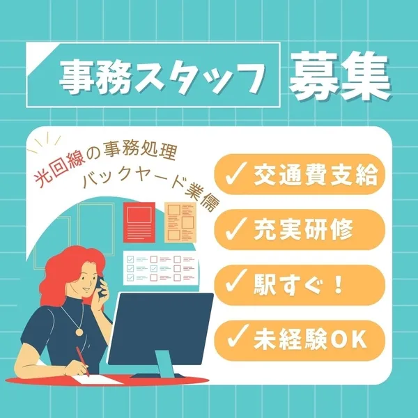 株式会社アスペイワークのアルバイト・バイト求人情報