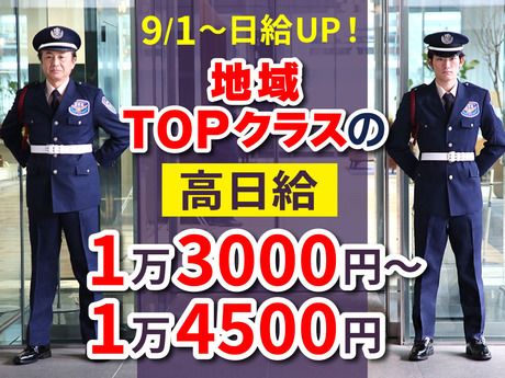 サンエス警備保障株式会社のアルバイト・バイト求人情報-01