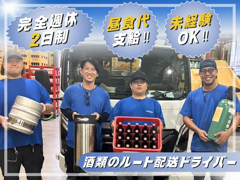 株式会社佐々木の求人・転職情報