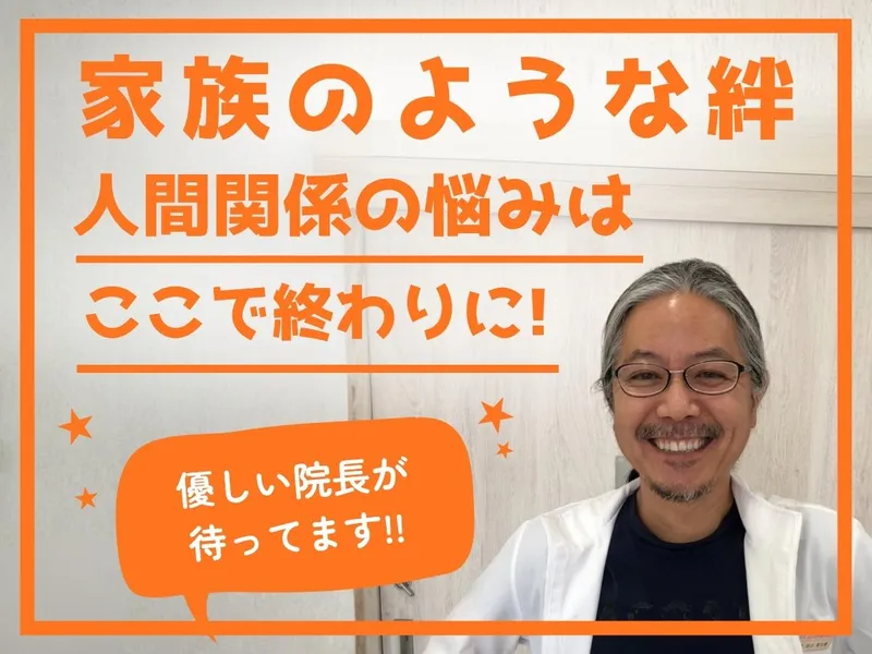 医療法人社団よしはら歯科医院の求人・転職情報