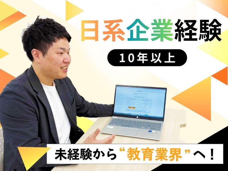 学校法人愛和学園の求人・転職情報