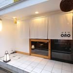 御幸町ONOのアルバイト・バイト求人情報-03