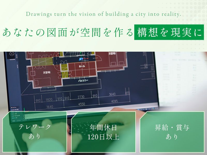 株式会社山田守建築事務所の求人・転職情報