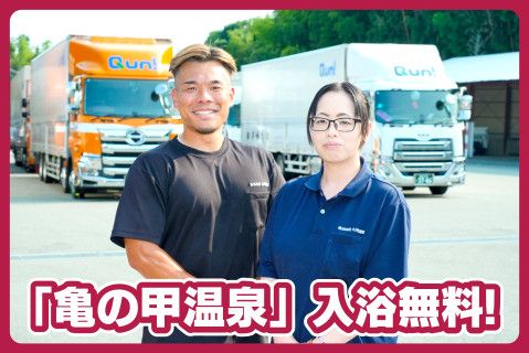 株式会社九州運輸