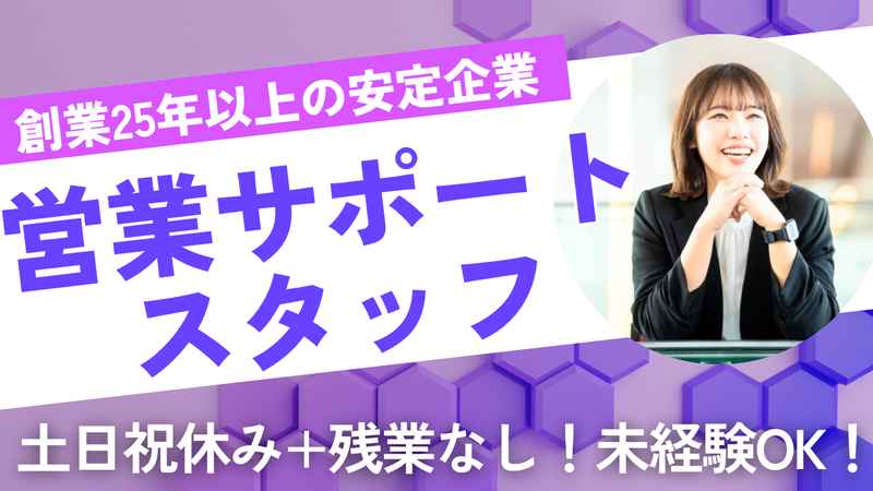 株式会社ビーアイテックの求人・転職情報