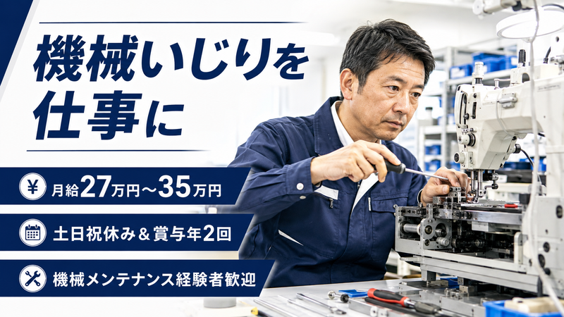 株式会社ツヅキの求人・転職情報