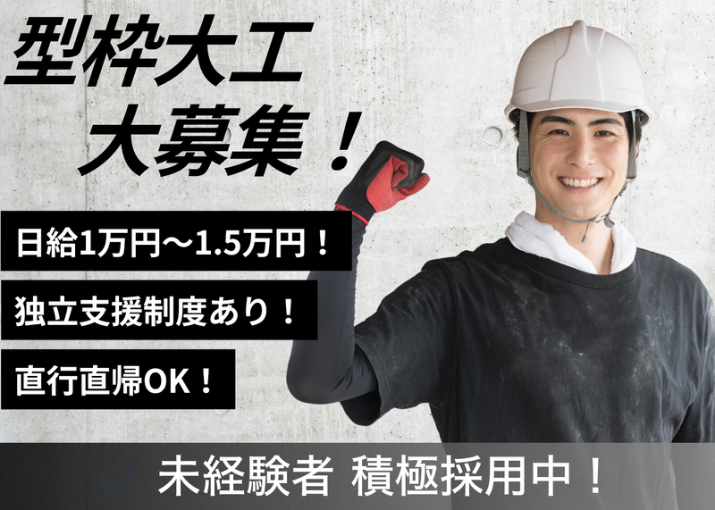 有限会社藤田組の求人・転職情報