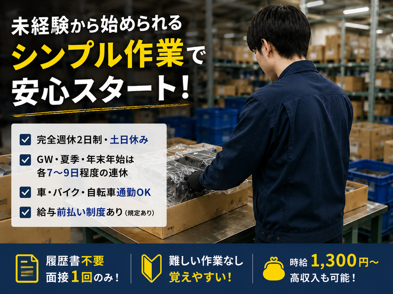株式会社富士商工の求人・転職情報