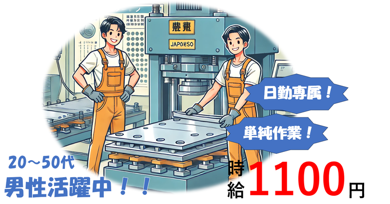 株式会社 NCI 白河支店(中島村)のアルバイト・バイト求人情報-35