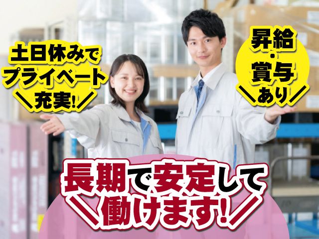 株式会社改伸工業の求人・転職情報