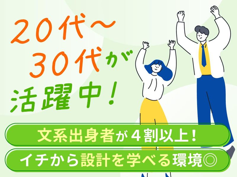 株式会社アイ・エス・ジェイ/四日市市(プロジェクト先)のアルバイト・バイト求人情報-03