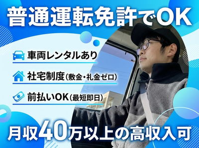 愛知県 名古屋市 中村区 名鉄名古屋駅の配送ドライバーの求人 | Indeed